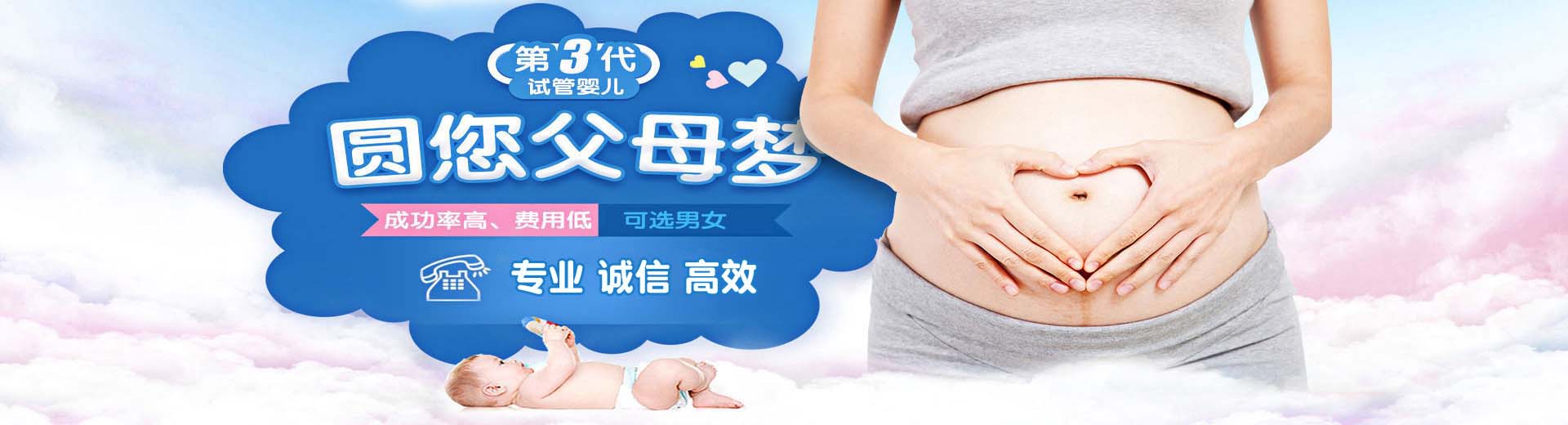 崇左试管供卵,崇左供卵助孕费用,崇左正规供卵机构图片2